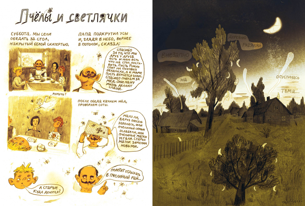 Siberian Haiku 5.jpg