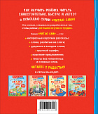 Добрые рассказы о животных (по слогам)