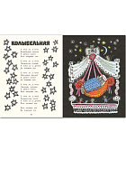 Ладушки