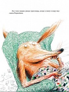 Битва с комарами