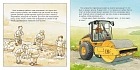 Машинки-помощники строят дорогу