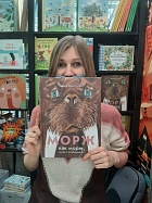 Морж как морж, ничего особенного