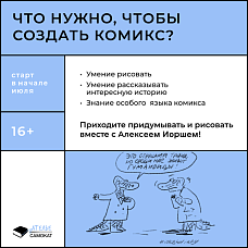 Язык комикса