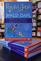 Чарли и большой стеклянный лифт