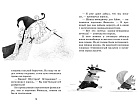 Маленькая волшебница Айви Ньют. Книга 4. Проклятие тёмной королевы