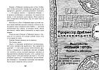 Как приручить дракона. Книга 1