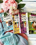 Спаситель и сын. Сезон 5