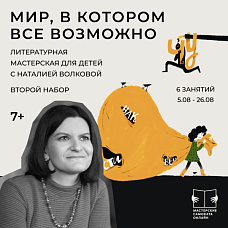 "Мир, в котором всё возможно". Второй набор.