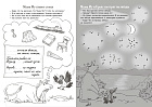 Мама Му и Кракс. Книжка с заданиями