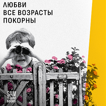 Подборка книг про любовь и дружбу к Дню книгодарения