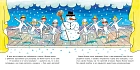 Большая книга приключений Конни. Хобби
