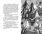 Маленькая волшебница Айви Ньют. Книга 2. Жуткий праздник