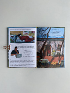 На краю света