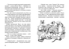 Тайна пропавшей кошки