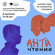 Античтение: читаем книги через приколы