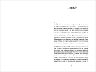 Перемещенные