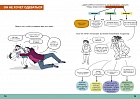 Советы в картинках. Давай договоримся. Как повзрослеть вместе с ребёнком