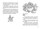 Тайна пропавшей кошки