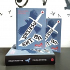 Зимняя битва