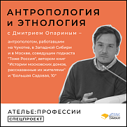 Социальная антропология