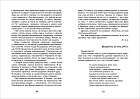 Дневник Анны Франк