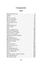 Чернильное сердце