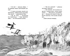 Маленькая волшебница Айви Ньют. Книга 4. Проклятие тёмной королевы