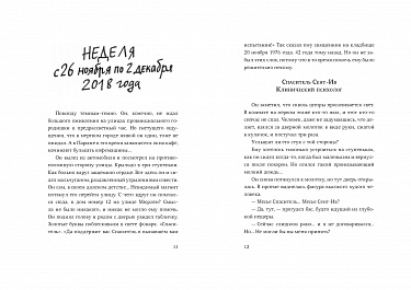 Спаситель и сын. Сезон 6 - купить книгу в интернет-магазине SamTamBooks