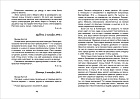 Дневник Анны Франк