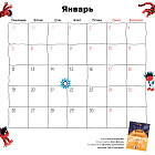 Поэтический календарь на 2026 год