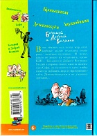 Большой и Добрый Великан