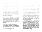 Моё босоногое племя. Прощай, бетон!