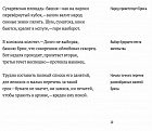 Веселая наука, или Подлинная повесть о знаменитом Брюсе, переложенная стихами со слов очевидцев