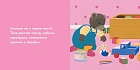 Медвежонок Тёпа убирает свои игрушки