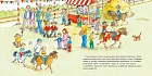Большая книга приключений Конни. Хобби