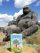 Летняя книга