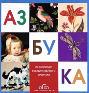 Азбука (мини) 