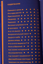 Шёл хомяк в пиджаке