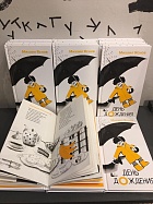 День дождения