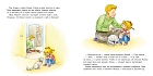 Большая книга приключений Конни. Эмоции