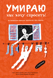 Умираю как хочу спросить!