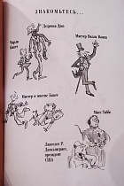 Чарли и большой стеклянный лифт