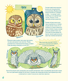 Гениальные глаза