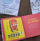 Выборы зверей