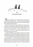 Виолетта и затерянный сад