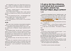 Тёмное прошлое. Пальмовый дневник каракала полиции