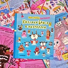 Козлики Брюсе в аквапарке