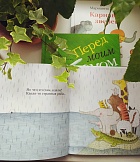 Звери на ковчеге