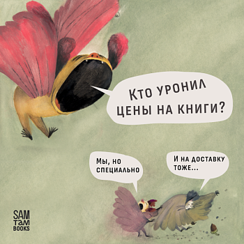 Мы уронили цены... Но мы специально!