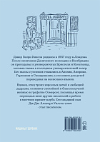 Джереми Джеймс или Слоны не сидят на машинах